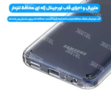 جلد گوشی سامسونگ گلکسی آ 03 کر  Samsung Galaxy A03 core مدل ژله ای طلقی محافظ لنزدار