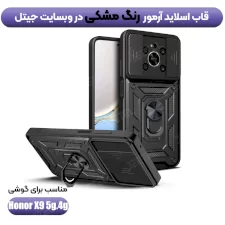 گارد کشویی بتمنی مدل آهنربایی هولدردار برای گوشی Honor X9 5G/4G طرح اسلاید آرمور