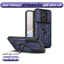 کاور کشویی بتمنی مدل آهنربایی هولدردار برای گوشی Honor X9 5G/4G طرح اسلاید آرمور