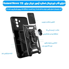 گارد کشویی بتمنی مدل آهنربایی هولدردار برای گوشی Huawei Nova Y70 طرح اسلاید آرمور
