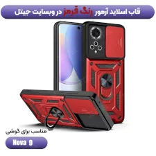 گارد کشویی بتمنی مدل آهنربایی هولدردار برای گوشی Huawei Nova 9 طرح اسلاید آرمور رنگ قرمز