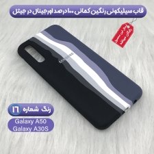 قاب سیلیکونی گوشی سامسونگ Samsung Galaxy A50/30S مدل رنگین کمانی (ویتنامی اصل)