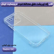 خرید قاب شفاف Xiaomi Redmi 10C مدل ژله ای طلقی محافظ لنزدار