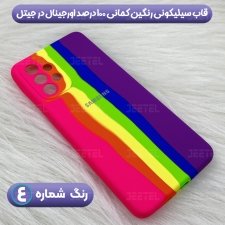 قاب سیلیکونی گوشی سامسونگ Samsung Galaxy A72 مدل رنگین کمانی (ویتنامی اصل)
