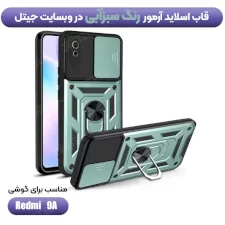 قاب کشویی بتمنی مدل آهنربایی هولدردار برای گوشی Xiaomi Redmi 9A طرح اسلاید آرمور