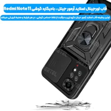 قاب کشویی بتمنی مدل آهنربایی هولدردار برای گوشی Xiaomi Redmi Note 11 4G طرح اسلاید آرمور