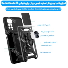 قاب کشویی بتمنی مدل آهنربایی هولدردار برای گوشی Xiaomi Redmi Note 11 4G طرح اسلاید آرمور