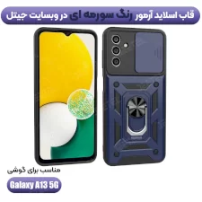 قاب کشویی بتمنی مدل آهنربایی هولدردار برای گوشی Samsung Galaxy A13 5G طرح اسلاید آرمور