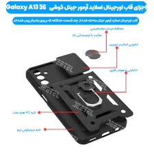 قاب کشویی بتمنی مدل آهنربایی هولدردار برای گوشی Samsung Galaxy A13 5G طرح اسلاید آرمور