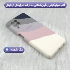 کاور سیلیکونی برای گوشی سامسونگ Samsung Galaxy M32 4G مدل رنگین کمانی (ویتنامی اصل)