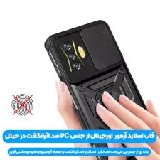 قاب بتمنی گوشی پوکو F4 جی تی