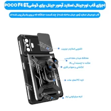 قاب گوشی  کشویی بتمنی مدل آهنربایی هولدردار برای گوشی Xiaomi Poco F4 GT طرح اسلاید آرمور