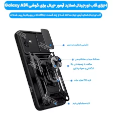 قاب ضدضربه بتمنی مدل آهنربایی هولدردار برای گوشی Samsung A04 طرح اسلاید آرمور
