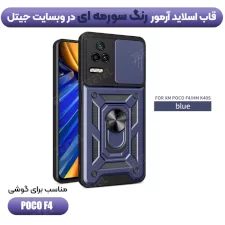 قیمت قاب کشویی بتمنی مدل آهنربایی هولدردار برای گوشی Xiaomi Poco F4 طرح اسلاید آرمور