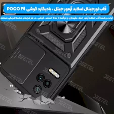 قاب ضدضربه بتمنی مدل آهنربایی هولدردار برای گوشی Xiaomi Poco F4 طرح اسلاید آرمور