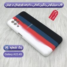 کاور سیلیکونی برای گوشی سامسونگ Samsung Galaxy M32 4G مدل رنگین کمانی (ویتنامی اصل)
