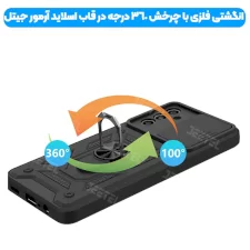 قاب رباتی مدل آهنربایی هولدردار برای گوشی Samsung Galaxy A04S طرح اسلاید آرمور