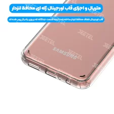 قاب شیشه ای Samsung Galaxy A04 مدل ژله ای کپسولی محافظ لنزدار