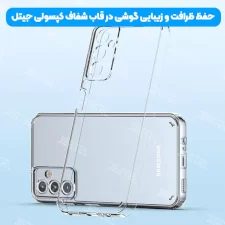 قاب پسرانه و دخترانه Samsung Galaxy A14 5G مدل ژله ای کپسولی محافظ لنزدار
