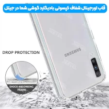 قاب ساده ضدضربه Samsung Galaxy A70/A70S مدل ژله ای طلقی محافظ لنزدار