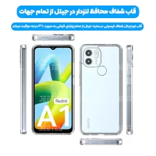 قاب ساده ضدضربه Xiaomi Redmi A1 Plus  مدل ژله ای طلقی محافظ لنزدار