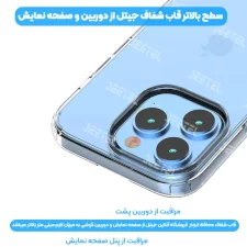 قاب شیشه ای IPHONE 14 Pro Max مدل ژله ای طلقی محافظ لنزدار