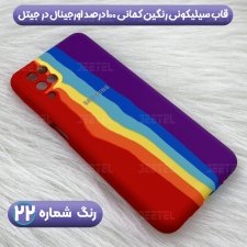 قاب سیلیکونی رنگین کمانی گوشی Samsung Galaxy M33 5G مدل زیر بسته محافظ لنزدار (ویتنامی اورجینال)