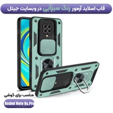 قاب کشویی بتمنی مدل آهنربایی هولدردار برای گوشی Xiaomi Redmi Note 9S/ 9 Pro طرح اسلاید آرمور