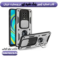 قاب کشویی بتمنی مدل آهنربایی هولدردار برای گوشی Xiaomi Redmi Note 9S/ 9 Pro طرح اسلاید آرمور