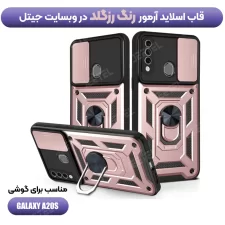 قاب کشویی بتمنی مدل آهنربایی هولدردار برای گوشی Samsung A20S طرح اسلاید آرمور