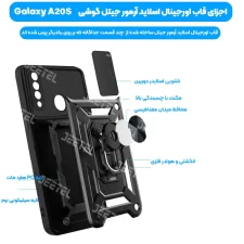 قاب کشویی بتمنی مدل آهنربایی هولدردار برای گوشی Samsung A20S طرح اسلاید آرمور