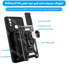 قاب اورجینال اسلاید آرمور مناسب برای گوشی Samsung Galaxy A10S طرح محافظ لنزدار کشویی مجهز به رینگ استندشو و مگنتی