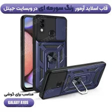 قاب اورجینال اسلاید آرمور مناسب برای گوشی Samsung Galaxy A10S طرح محافظ لنزدار کشویی مجهز به رینگ استندشو و مگنتی