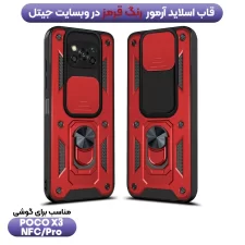 قاب کشویی بتمنی مدل آهنربایی هولدردار برای گوشی Xiaomi Poco X3 nfc / pro طرح اسلاید آرمور