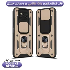 قاب کشویی بتمنی مدل آهنربایی هولدردار برای گوشی Xiaomi Poco X3 nfc / pro طرح اسلاید آرمور