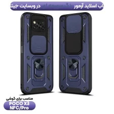 قاب کشویی بتمنی مدل آهنربایی هولدردار برای گوشی Xiaomi Poco X3 nfc / pro طرح اسلاید آرمور