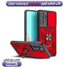 قاب کشویی بتمنی مدل آهنربایی هولدردار برای گوشی Samsung A72 4G/5G طرح اسلاید آرمور