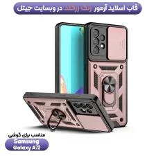 قاب کشویی بتمنی مدل آهنربایی هولدردار برای گوشی Samsung A72 4G/5G طرح اسلاید آرمور