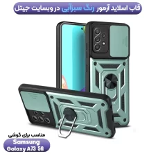 قاب کشویی بتمنی مدل آهنربایی هولدردار برای گوشی Samsung A73 طرح اسلاید آرمور