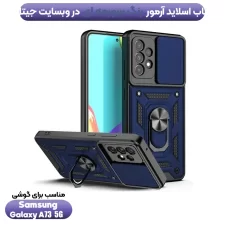 قاب کشویی بتمنی مدل آهنربایی هولدردار برای گوشی Samsung A73 طرح اسلاید آرمور