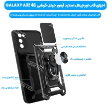 قاب کشویی بتمنی مدل آهنربایی هولدردار برای گوشی Samsung S20 FE طرح اسلاید آرمور
