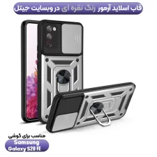 قاب کشویی بتمنی مدل آهنربایی هولدردار برای گوشی Samsung S20 FE طرح اسلاید آرمور