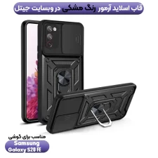 قاب کشویی بتمنی مدل آهنربایی هولدردار برای گوشی Samsung S20 FE طرح اسلاید آرمور