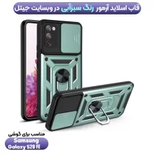 قاب کشویی بتمنی مدل آهنربایی هولدردار برای گوشی Samsung S20 FE طرح اسلاید آرمور