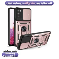 قاب کشویی بتمنی مدل آهنربایی هولدردار برای گوشی Samsung S20 FE طرح اسلاید آرمور