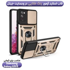 قاب کشویی بتمنی مدل آهنربایی هولدردار برای گوشی Samsung S20 FE طرح اسلاید آرمور