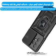 قاب اورجینال اسلاید آرمور مناسب برای گوشی Samsung Galaxy A32 5G طرح محافظ لنزدار کشویی مجهز به رینگ استندشو و مگنتی