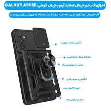 گارد آهنربایی A54