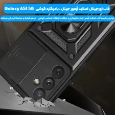 کاور دیفندر A54