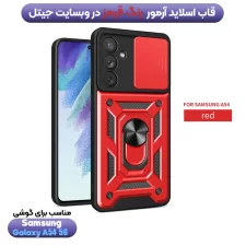 قاب رباتی A54